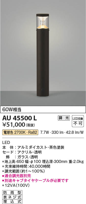 DAIKO 大光電機 LEDアウトドアラインライト LZW-91627NTE | 商品紹介 