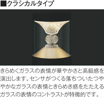 Koizumi コイズミ照明 ガーデンライト AU45500L | 商品紹介 | 照明器具 
