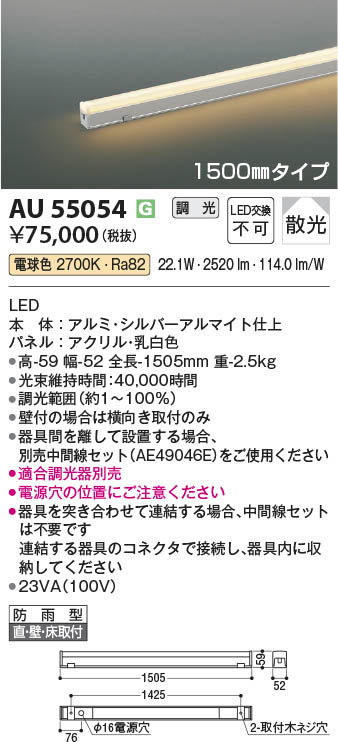 DAIKO 大光電機 間接照明用器具 DSY-4930AWG | 商品紹介 | 照明器具の 