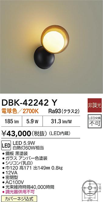 ODELIC オーデリック ブラケット OB255018R | 商品紹介 | 照明器具の 