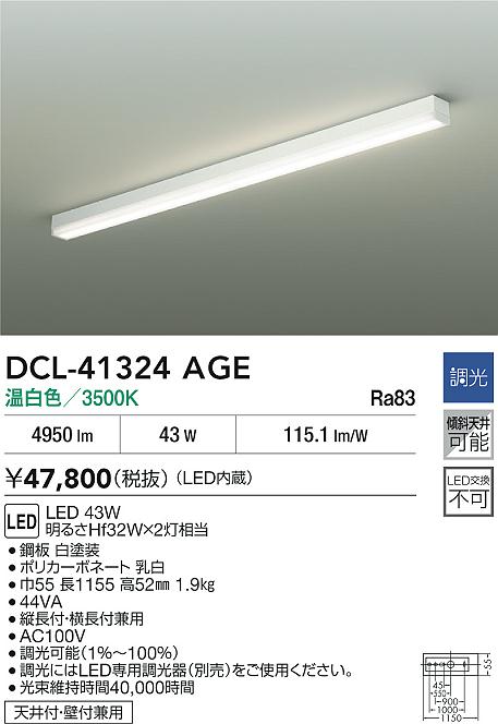 コイズミ照明 KOIZUMI 小型シーリング AH45334L | 商品紹介 | 照明器具 