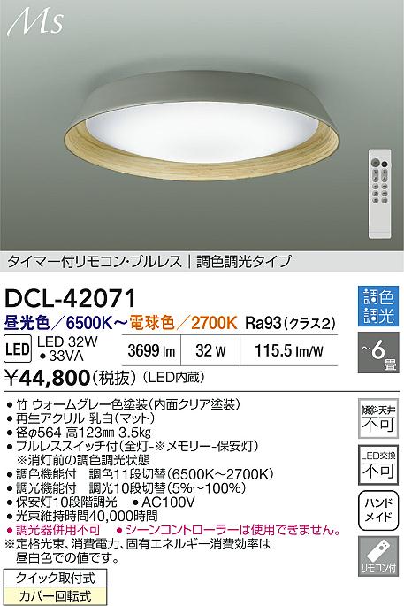 Panasonic LED シ－リングライト LGBZ1442 | 商品紹介 | 照明器具の 