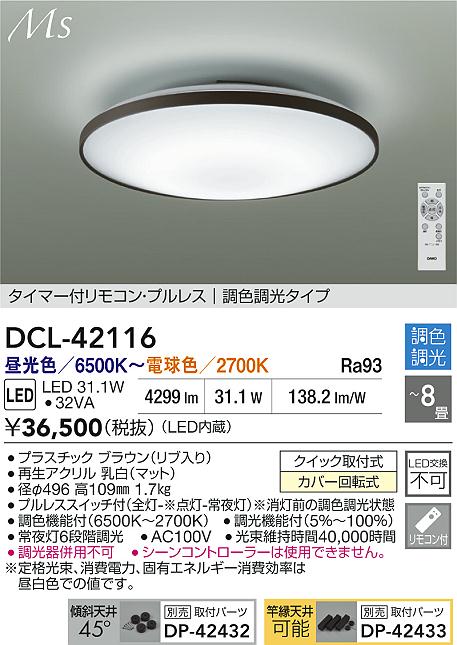 Panasonic LED シーリングライト LGBZ1206K | 商品紹介 | 照明器具の 