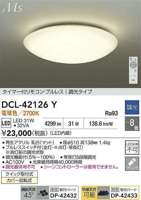 Panasonic シーリングライト LGBZ0806K | 商品紹介 | 照明器具の通信 