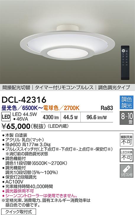 Koizumi コイズミ照明 イルムシーリング AH40674L | 商品紹介 | 照明 