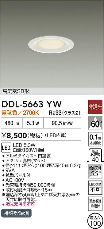 コイズミ照明 KOIZUMI 高気密ダウンライト AD70996L | 商品紹介 | 照明 