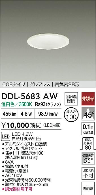ODELIC オーデリック ダウンライト OD361043R | 商品紹介 | 照明器具の 