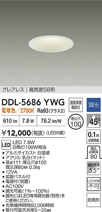 DAIKO 大光電機 LED ダウンライト LZD-93363WWWE | 商品紹介 | 照明