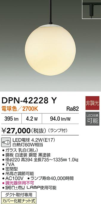 DAIKO 大光電機 調色ペンダント DPN-40991 | 商品紹介 | 照明器具の 