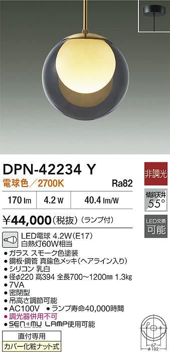 Koizumi コイズミ照明 LEDペンダント AP57400 | 商品紹介 | 照明器具の 