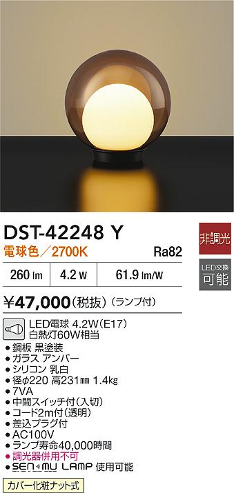 ヤマギワ YAMAGIWA スタンド MAYUHANA Ⅱ S7154 | 商品紹介 | 照明器具 