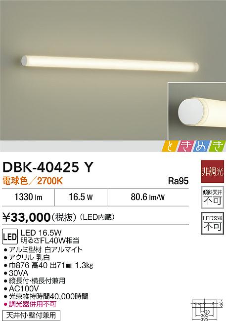 ODELIC オーデリック ブラケット OB255018R1 | 商品紹介 | 照明器具の 
