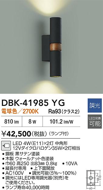 ODELIC オーデリック ブラケット OB255216 | 商品紹介 | 照明器具の 