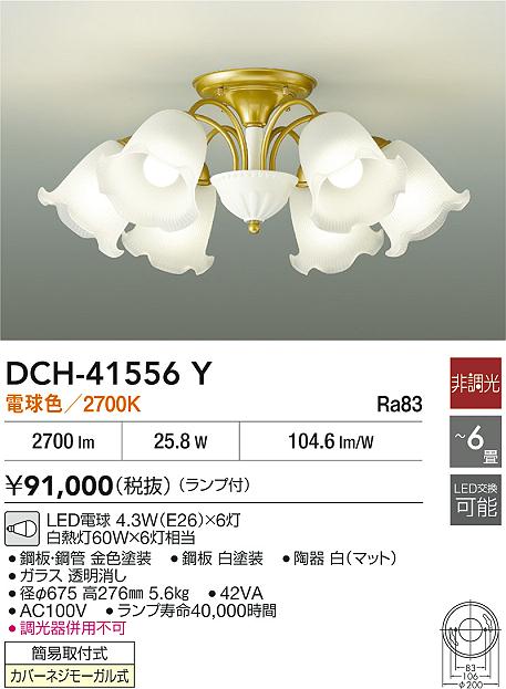 コイズミ照明 KOIZUMI イルムシャンデリア AAN685059 | 商品紹介 