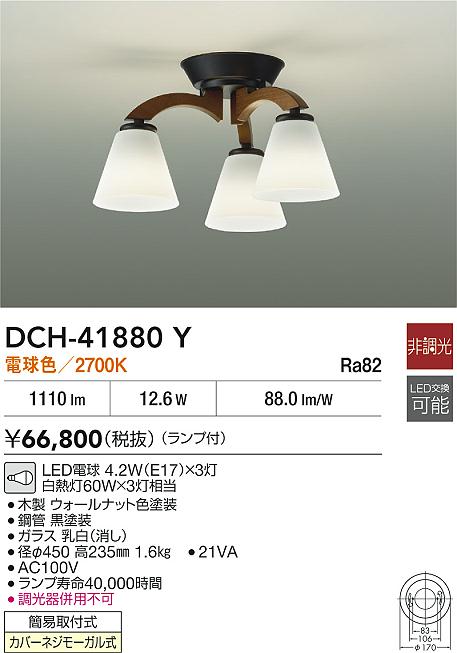 ODELIC オーデリック シャンデリア OC257019LC | 商品紹介 | 照明器具 