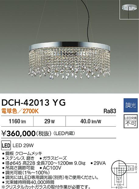 コイズミ照明 KOIZUMI 蛍光灯シャンデリア AAN585148 | 商品紹介 