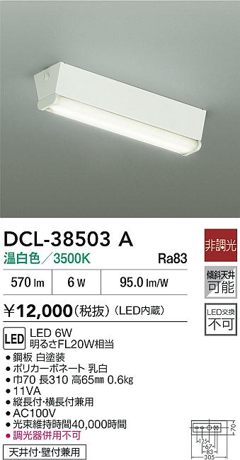 Koizumi コイズミ照明 LED小型シーリング AH50328 | 商品紹介 | 照明 