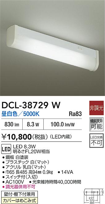 KOIZUMI コイズミ照明 流し元灯 AB46900L | 商品紹介 | 照明器具の通信 