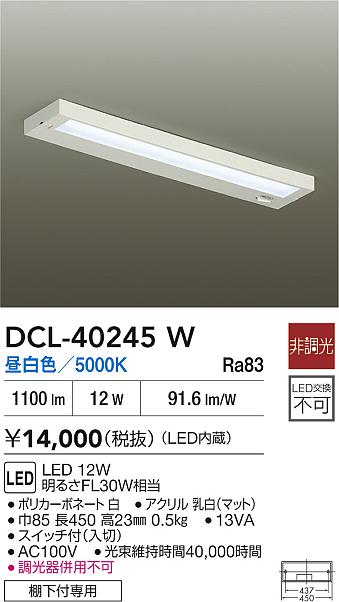 DAIKO 大光電機 シーリング DCL-39922A | 商品紹介 | 照明器具の通信 