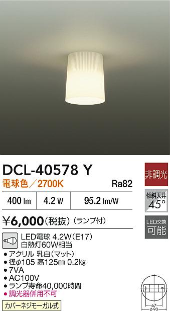 Koizumi コイズミ照明 シーリングAH48877L | 商品紹介 | 照明器具の 