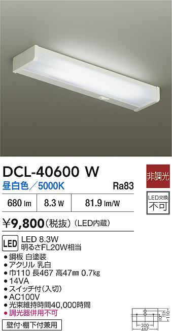 ODELIC オーデリック キッチンライト OD266097NR | 商品紹介 | 照明