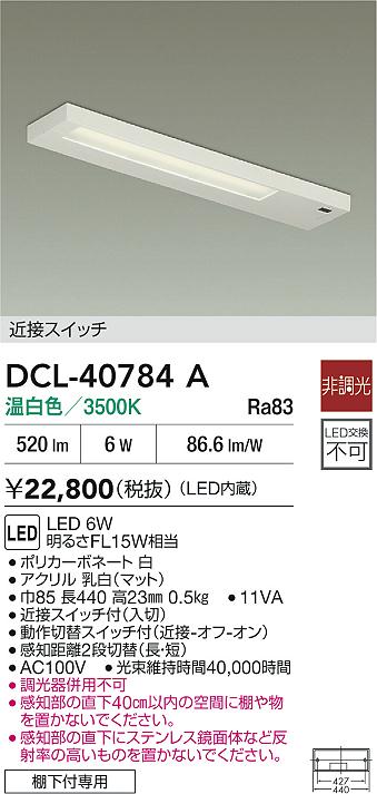 ODELIC オーデリック キッチンライト OB255367R | 商品紹介 | 照明器具 