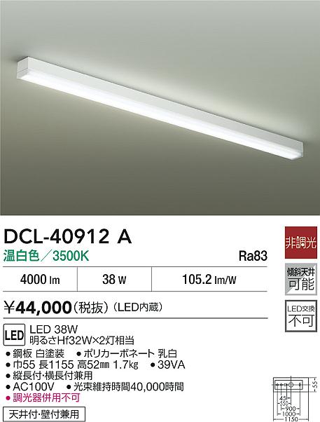 DAIKO 大光電機 キッチンライト DCL-40997Y | 商品紹介 | 照明器具の 