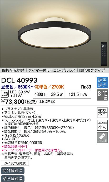 ODELIC オーデリック LED 小型シーリングライト OL011250LR | 商品紹介 