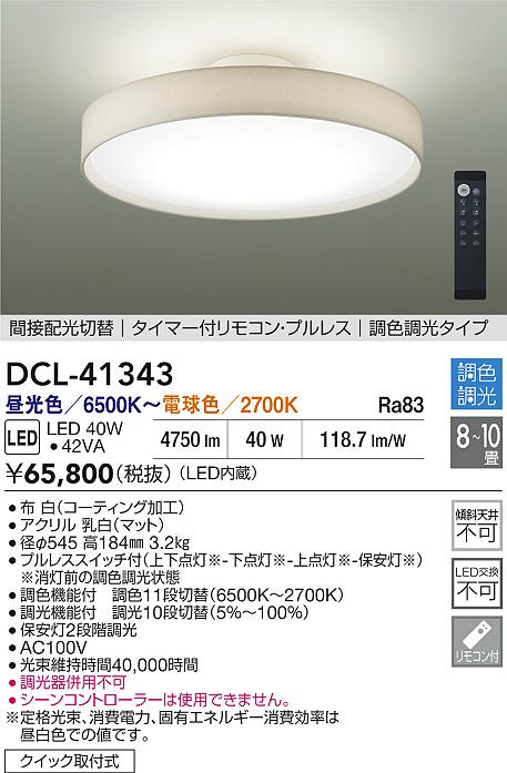 ODELIC オーデリック シーリングライト OL291416BR | 商品紹介 | 照明 