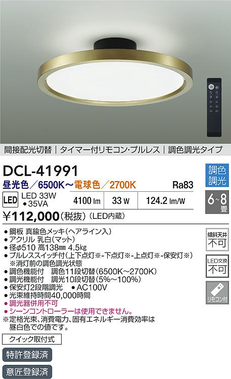 コイズミ照明 KOIZUMI LEDシーリング AH38920L | 商品紹介 | 照明器具 