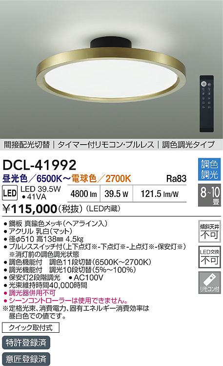 Panasonic LED シーリング LGBZ3200 | 商品紹介 | 照明器具の通信販売 