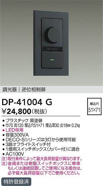 KOIZUMI コイズミ照明 メモリーライトコントローラ AE50265E | 商品 