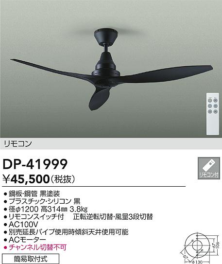 Panasonic シーリングファン XS70025 | 商品紹介 | 照明器具の通信販売 