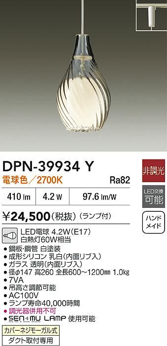 Koizumi コイズミ照明 LEDペンダント AP54887 | 商品紹介 | 照明器具の 
