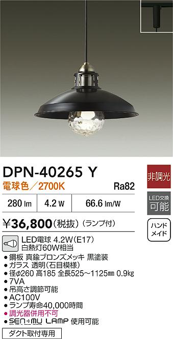 Koizumi コイズミ照明 LED和風ペンダント AP47304L | 商品紹介 | 照明 