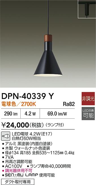 ODELIC オーデリック ペンダントライト OP252922BR | 商品紹介 | 照明 