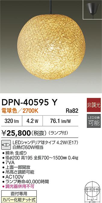 KOIZUMI コイズミ照明 ペンダント AP40583L | 商品紹介 | 照明器具の 