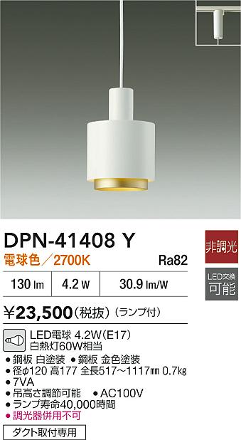Panasonic ペンダント LGB15488 | 商品紹介 | 照明器具の通信販売 