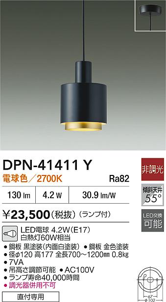 KOIZUMI コイズミ照明 ペンダント AP49281L | 商品紹介 | 照明器具の 