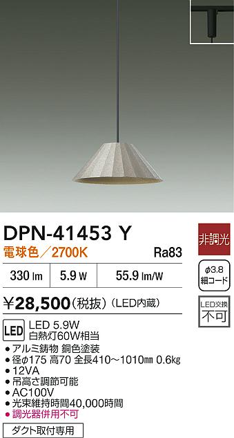 Koizumi コイズミ照明 ペンダントAP52350 | 商品紹介 | 照明器具の通信 