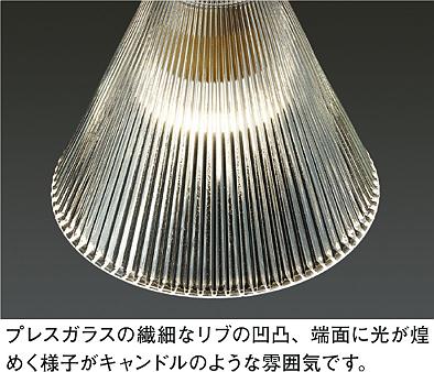 DAIKO 大光電機 小型ペンダント DPN-41500Y | 商品紹介 | 照明器具の 