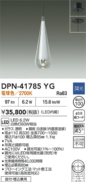 Koizumi コイズミ照明 ペンダント AP47623L | 商品紹介 | 照明器具の 