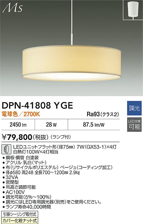ODELIC オーデリック ペンダントライト OP252550LD | 商品紹介 | 照明 