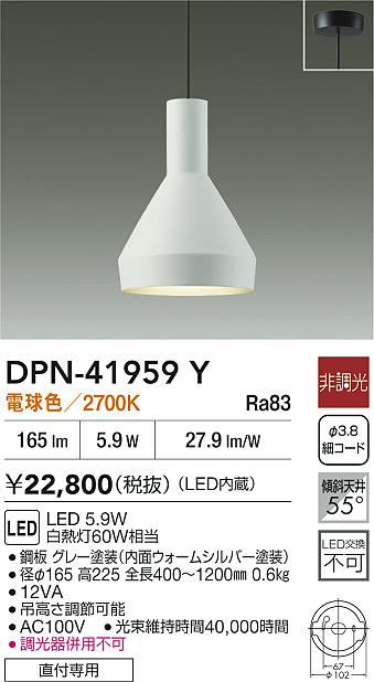 Panasonic ペンダント LGB15456 | 商品紹介 | 照明器具の通信販売 