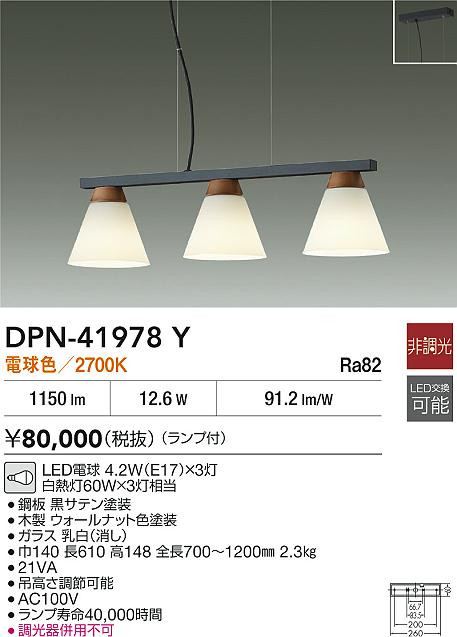 KOIZUMI コイズミ照明 ペンダント AP38238L | 商品紹介 | 照明器具の 