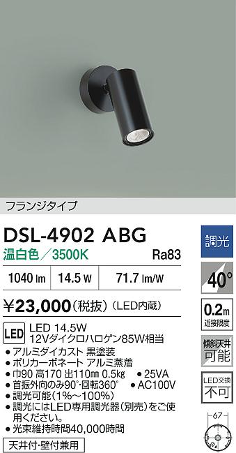 ODELIC オーデリック スポットライト XS512134C | 商品紹介 | 照明器具 