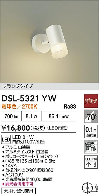 遠藤照明 ENDO LED スポットライト ERS3387W | 商品紹介 | 照明器具の 