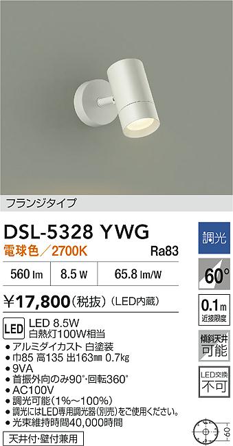 ODELIC オーデリック スポットライト XS412112 | 商品紹介 | 照明器具 
