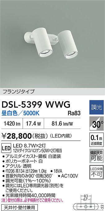ODELIC オーデリック スポットライト OS256498NR | 商品紹介 | 照明 