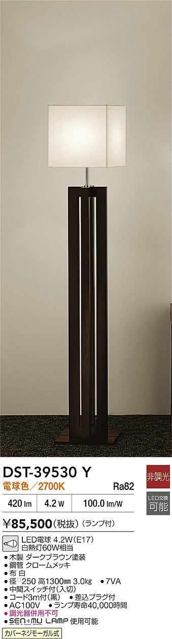 遠藤照明 ENDO ABiTA フロアスタンド XLF-4321U | 商品紹介 | 照明器具 